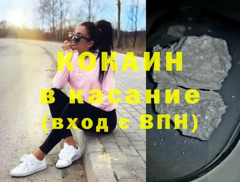 Cocaine 99%  Курильск 