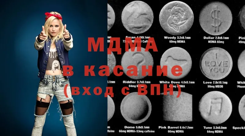 MDMA кристаллы  Курильск 